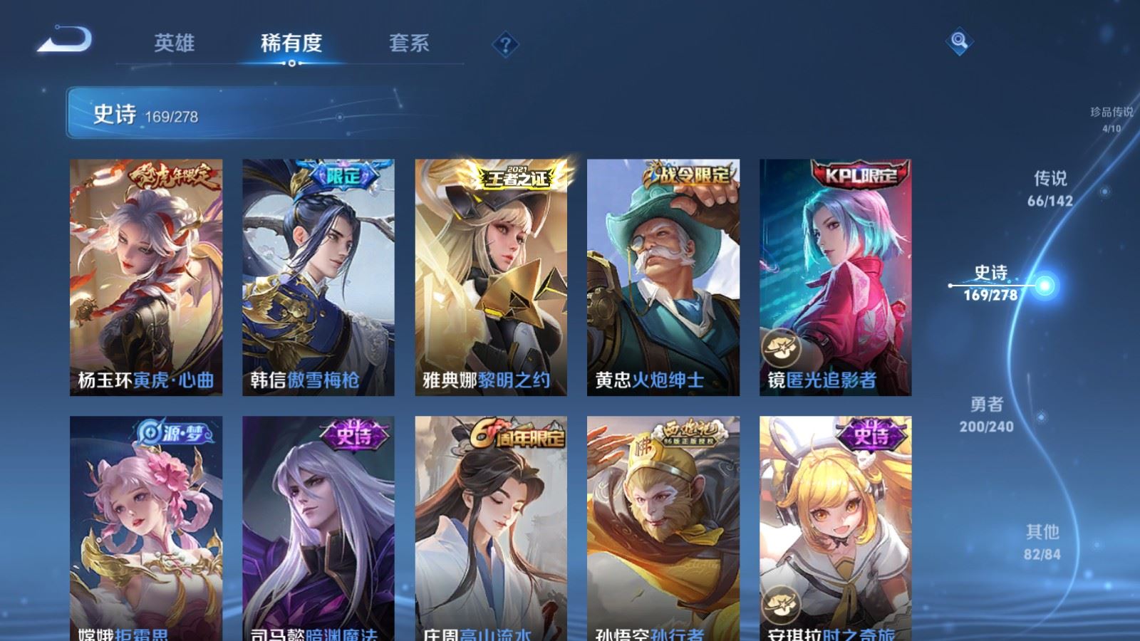 WZCMW4335063王者荣耀账号详情图20
