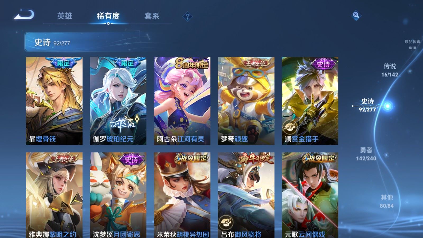 WZCMW4335479王者荣耀账号详情图10 WZCMW4335479王者荣耀账号详情图10