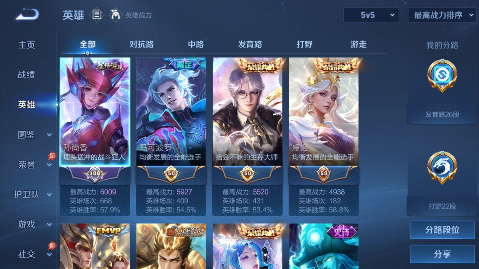 WZCMW4335292王者荣耀账号详情图2
