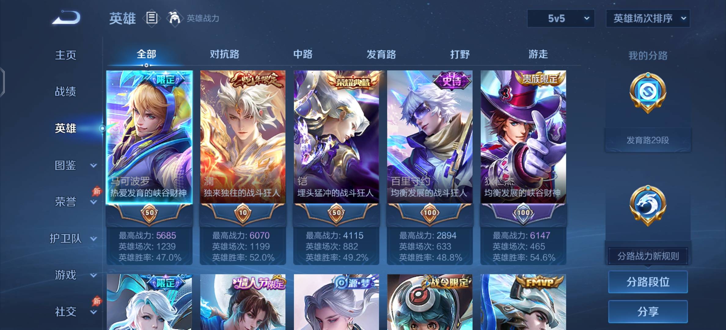 WZCMW4334860王者荣耀账号详情图3