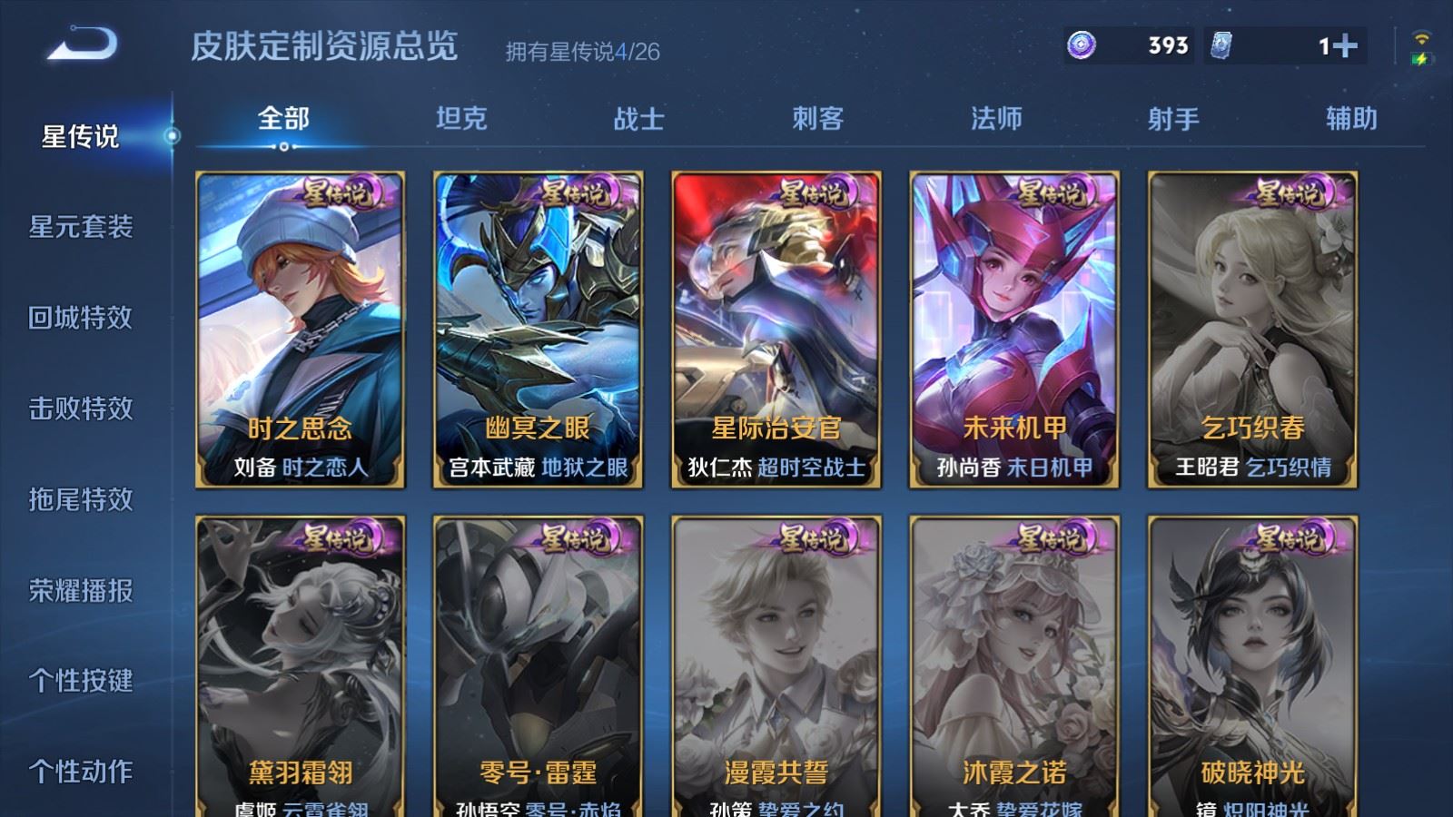 WZCMW4335313王者荣耀账号详情图20