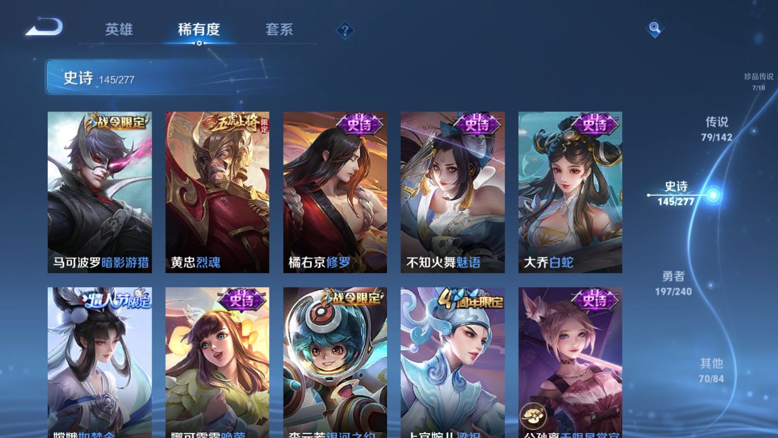 WZCMW4335041王者荣耀账号详情图25