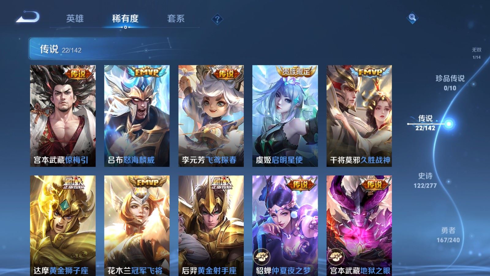 WZCMW4334962王者荣耀账号详情图8