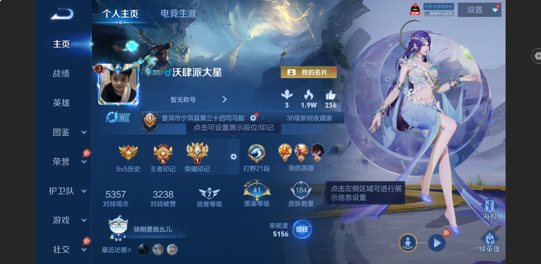 WZZM4324018王者荣耀账号详情图1