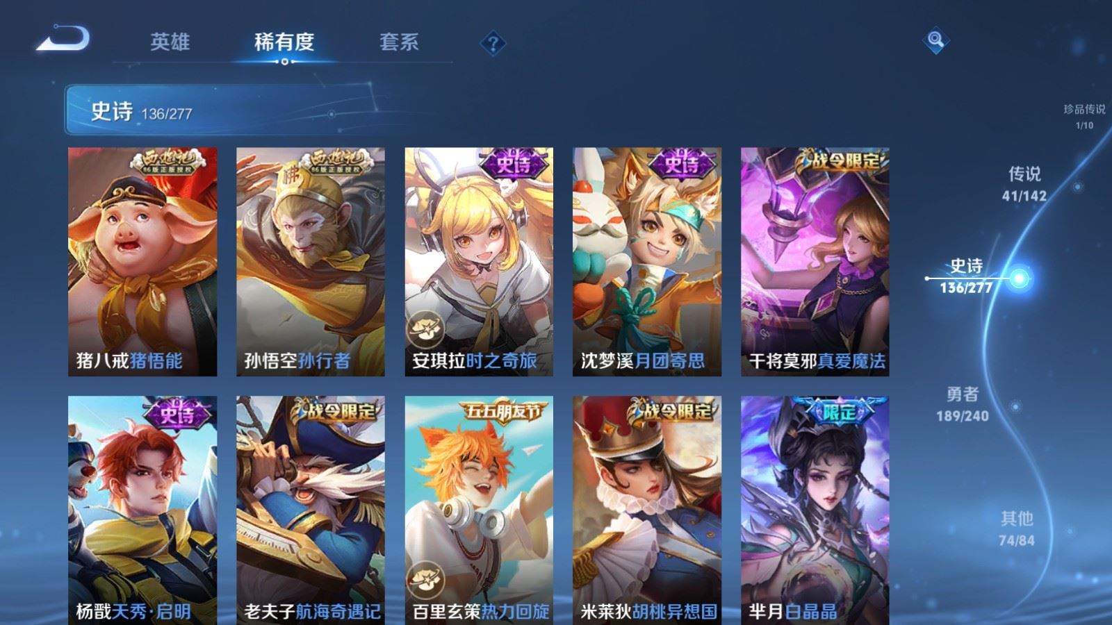 WZCMW4335189王者荣耀账号详情图18