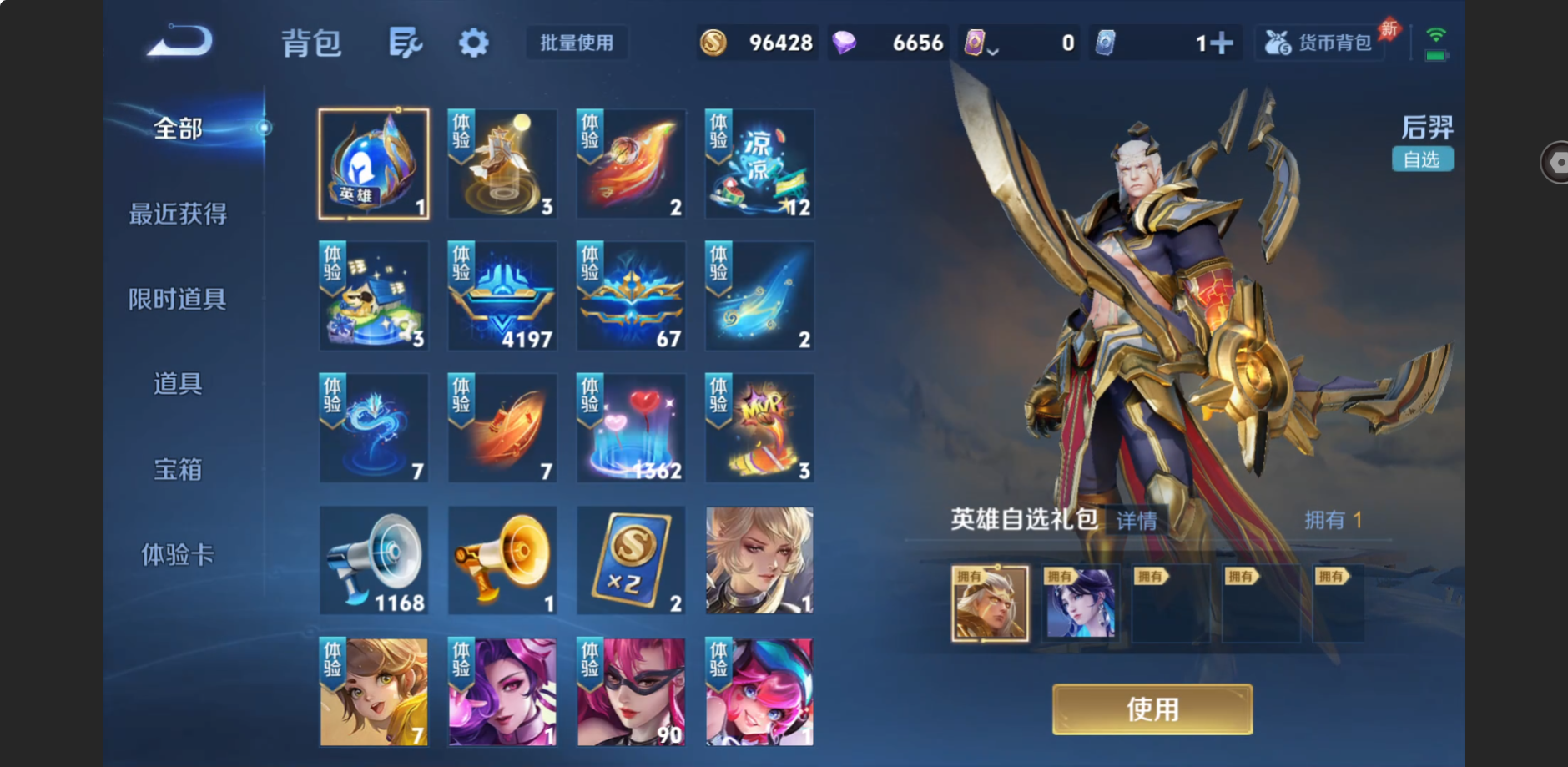 WZZM4324018王者荣耀账号详情图12