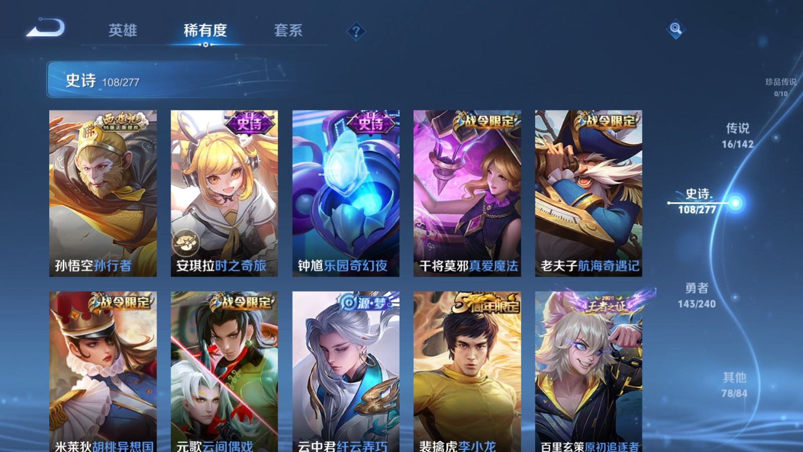 WZCMW4335092王者荣耀账号详情图11