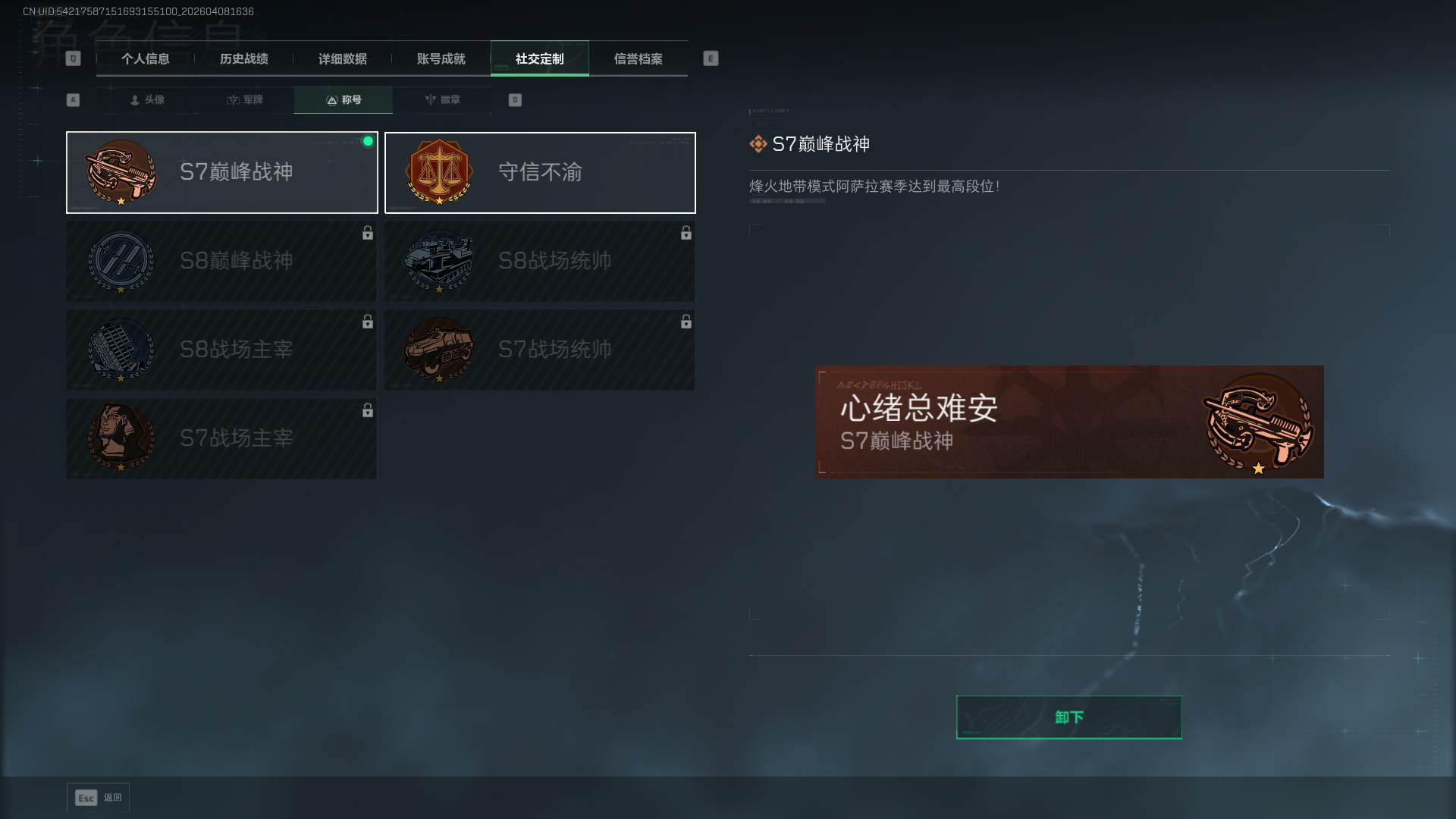 账号详情图片