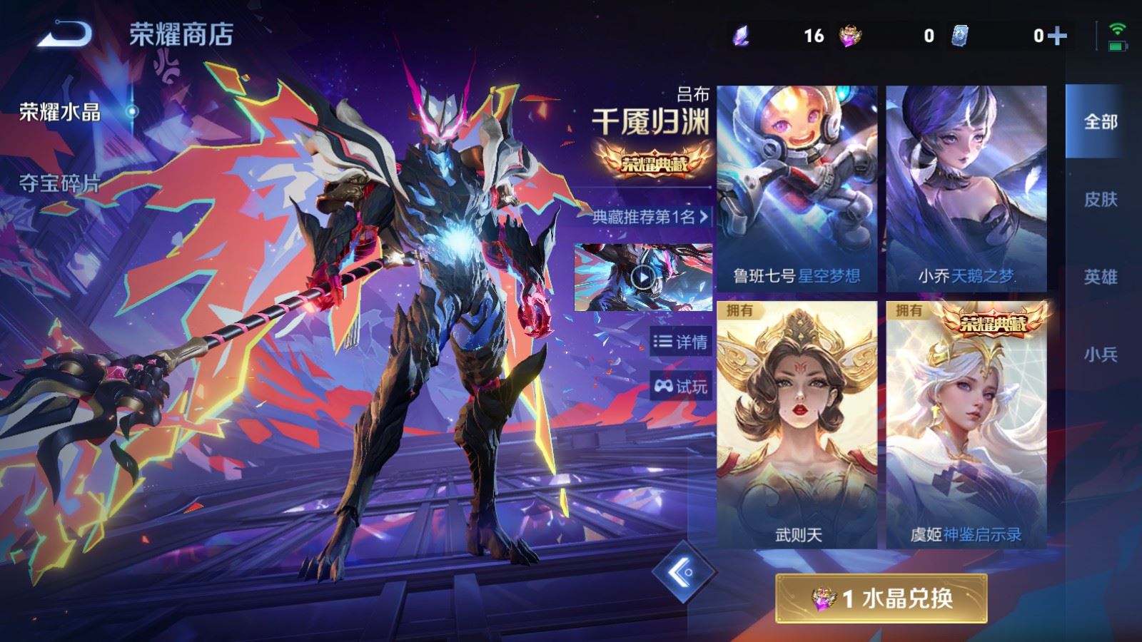WZCMW4335063王者荣耀账号详情图37