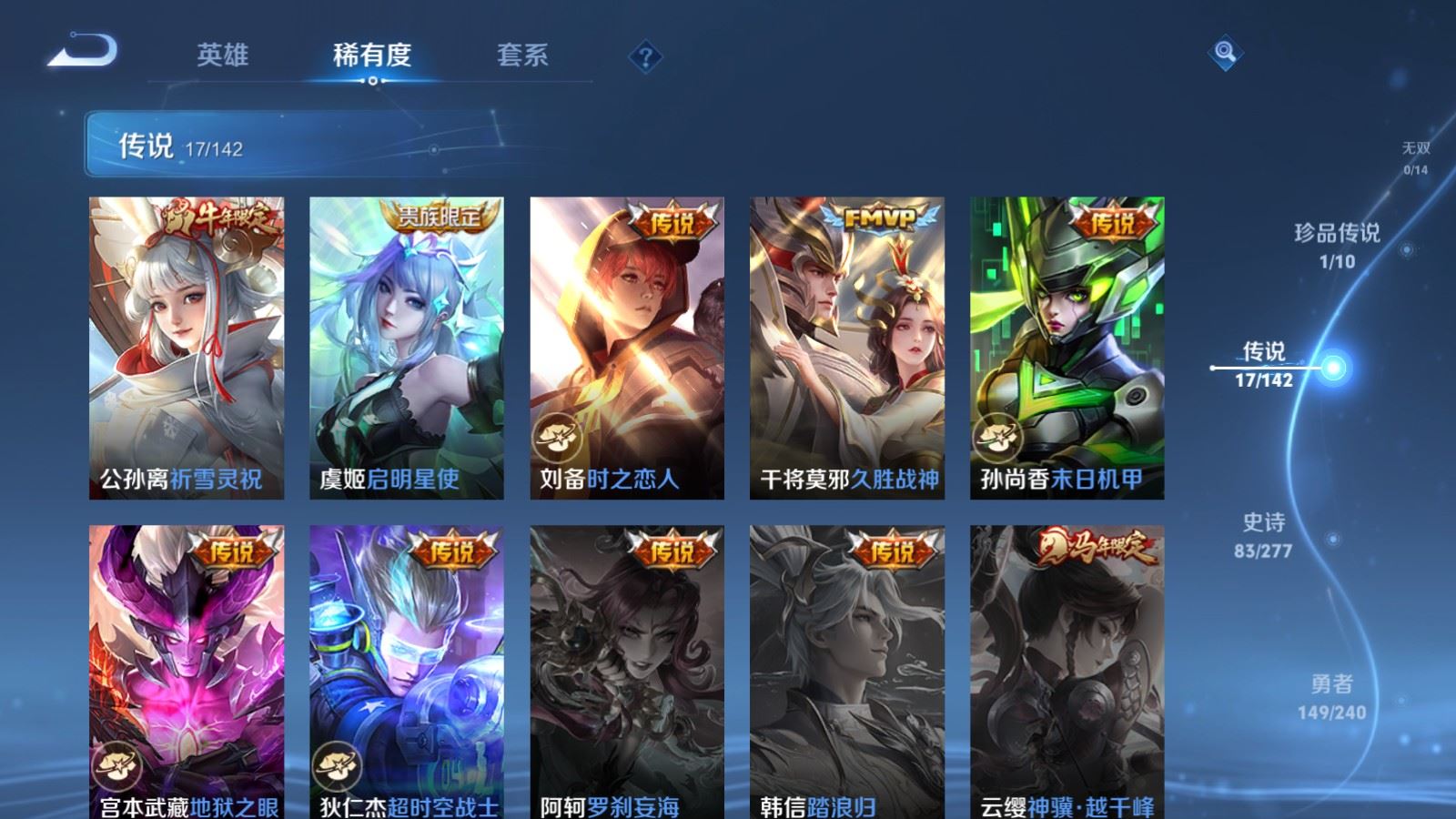 WZCMW4335328王者荣耀账号详情图7