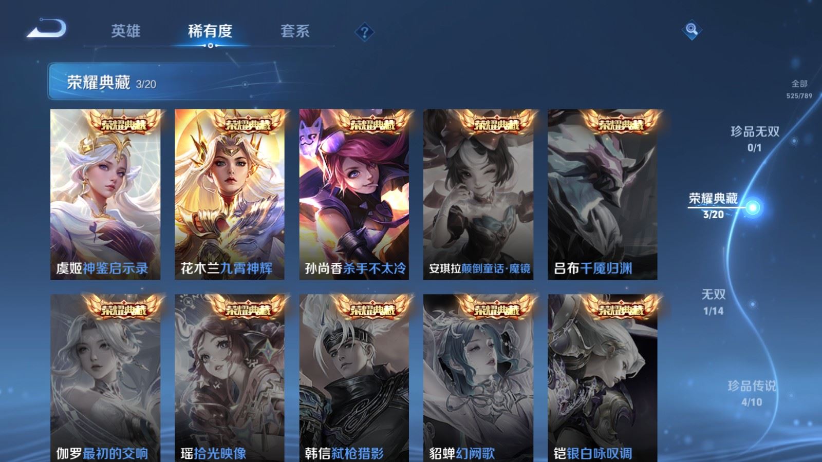 WZCMW4335063王者荣耀账号详情图5
