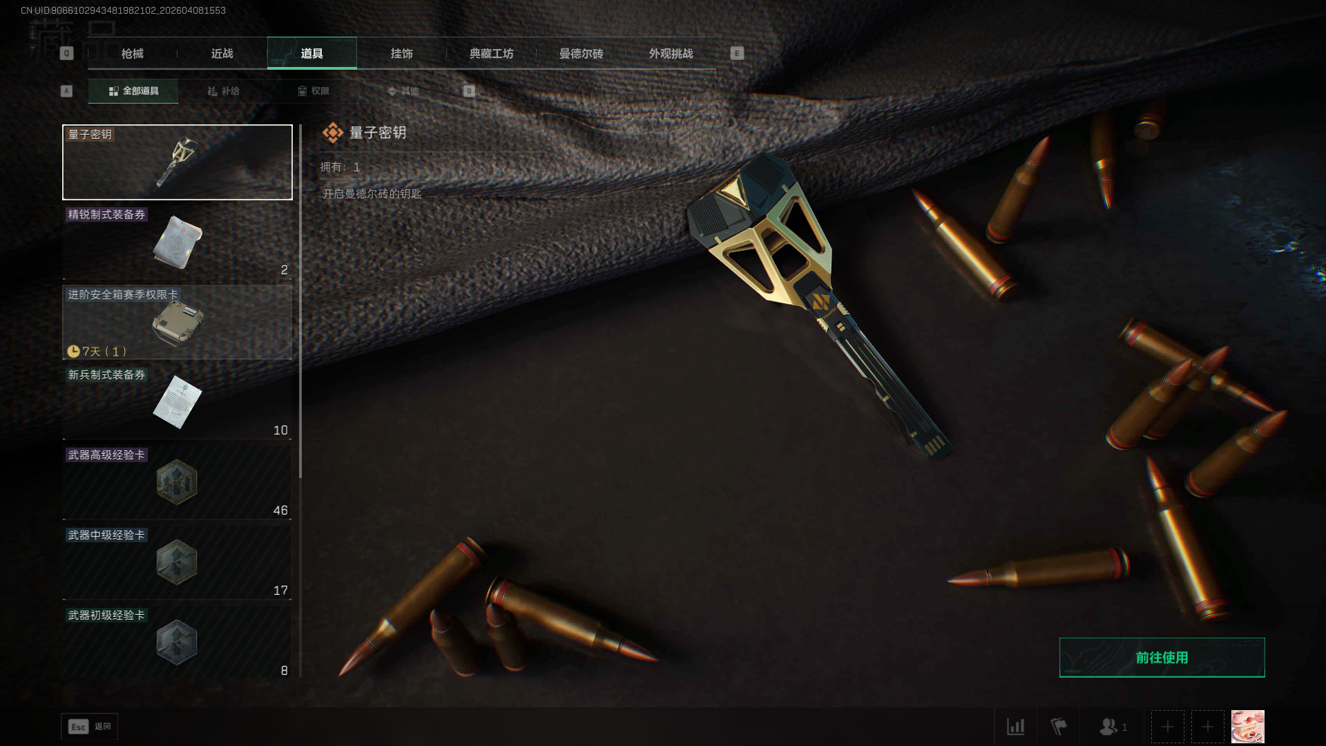 SJZCMW4107581三角洲行动账号详情图8