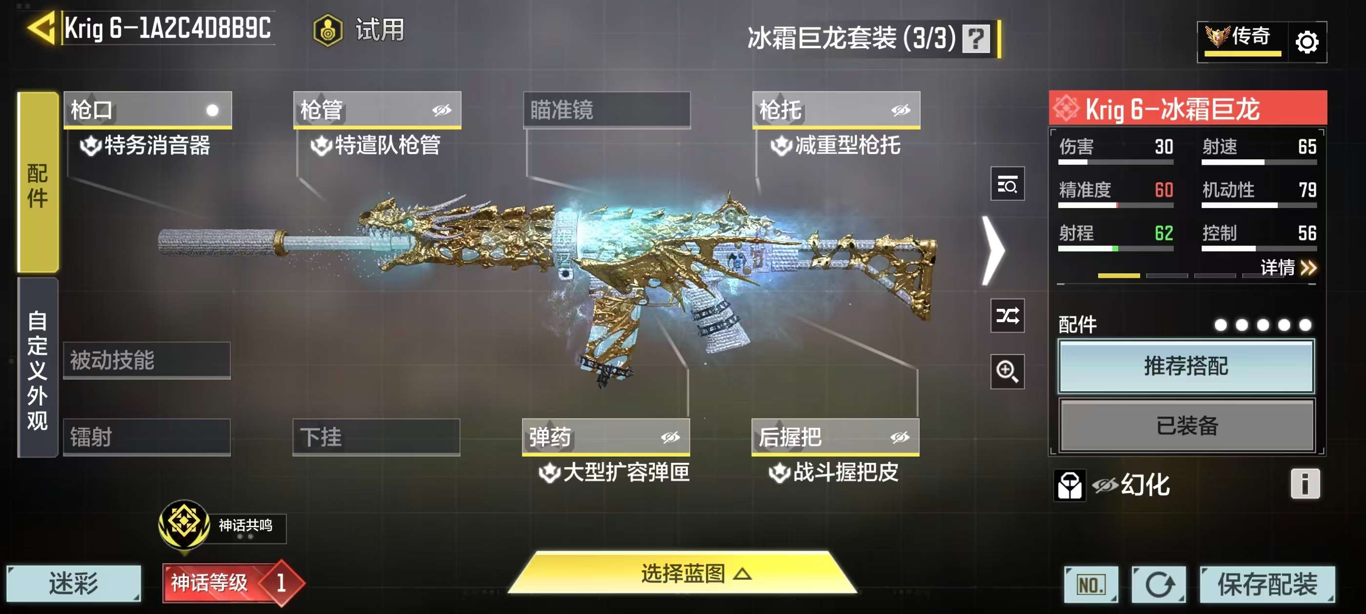 SMFFWY43347使命召唤手游账号详情图5
