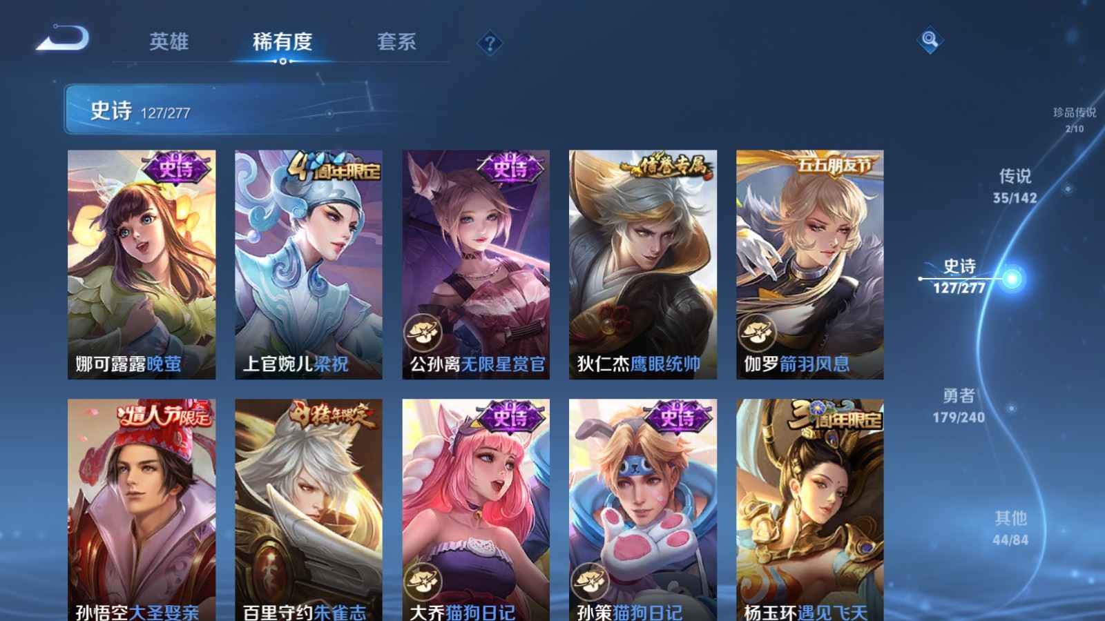 WZCMW4335034王者荣耀账号详情图19