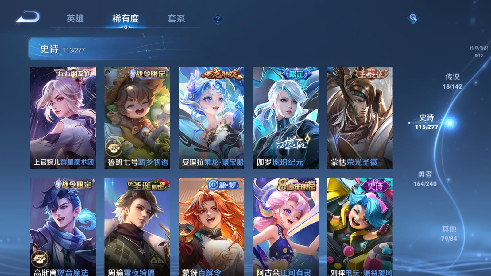 WZCMW4335547王者荣耀账号详情图9