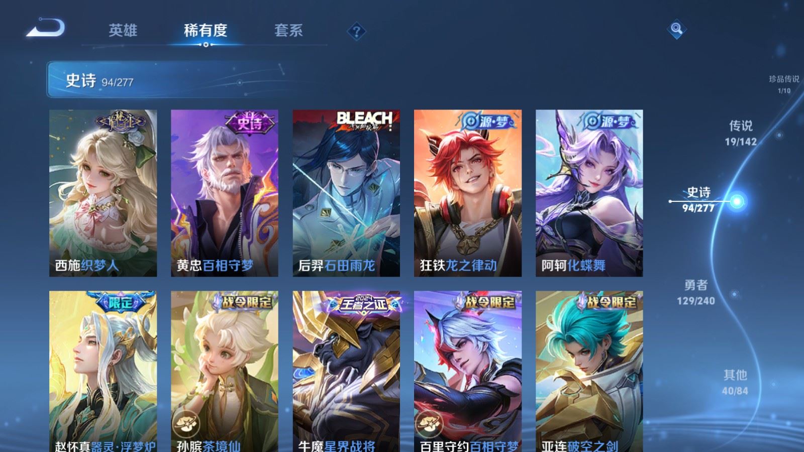 WZCMW4335495王者荣耀账号详情图11