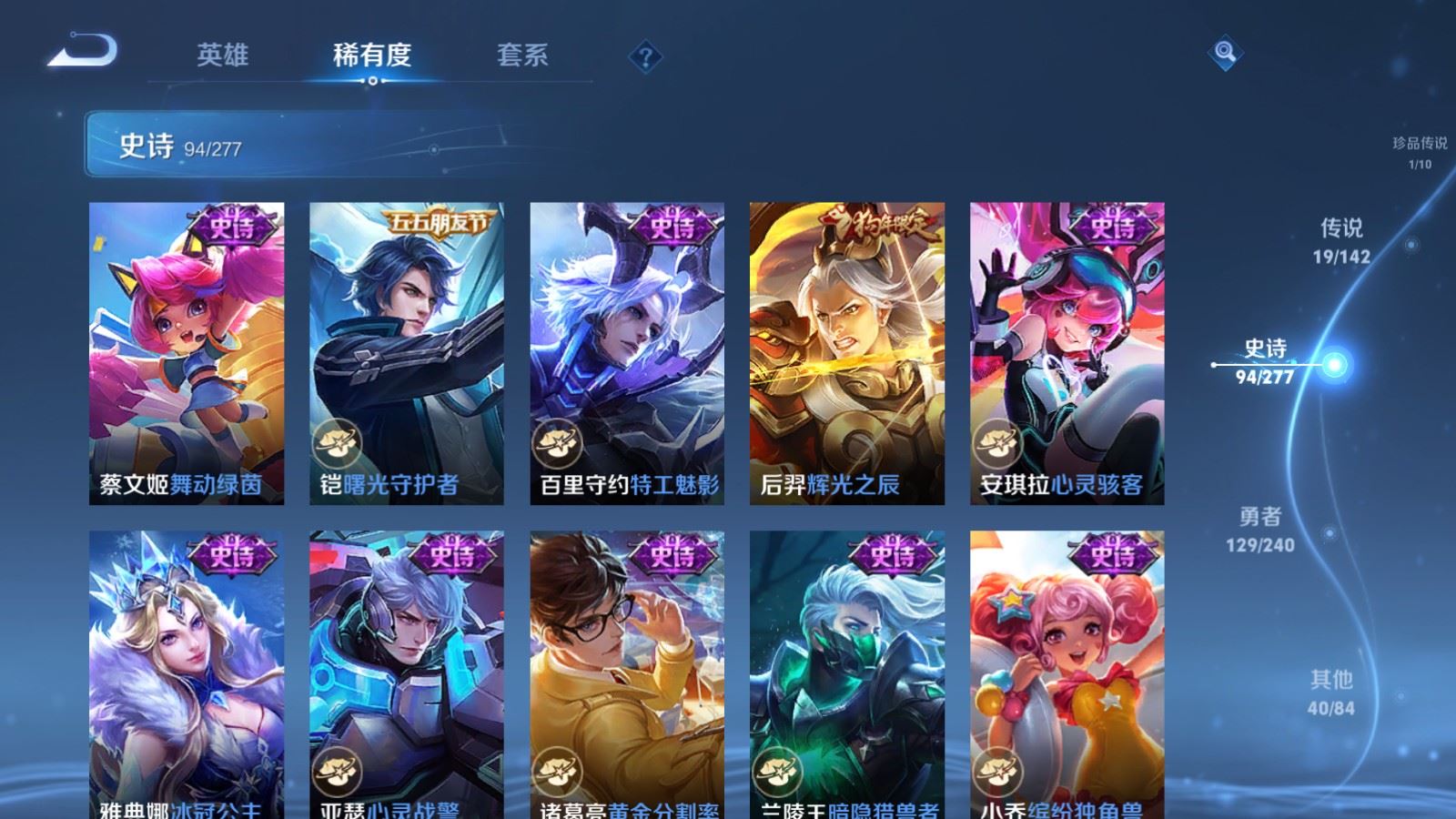 WZCMW4335495王者荣耀账号详情图16