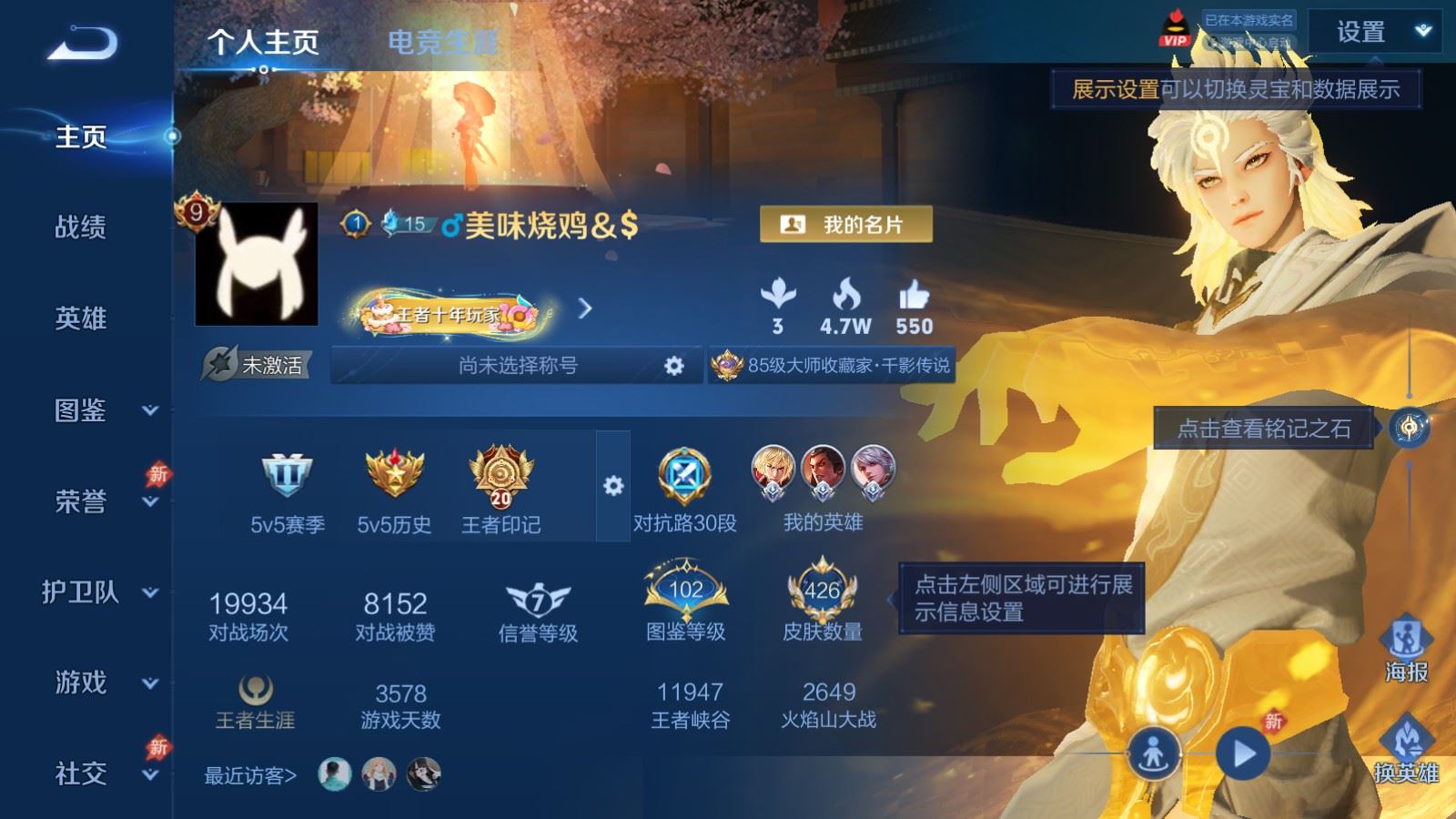 WZCMW4334975王者荣耀账号详情图1