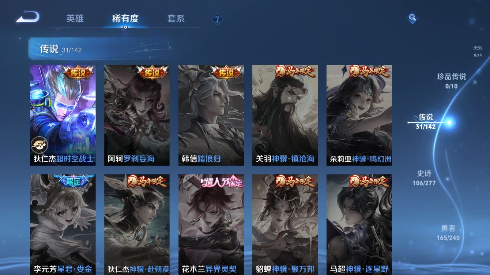 WZCMW4335521王者荣耀账号详情图9 WZCMW4335521王者荣耀账号详情图9