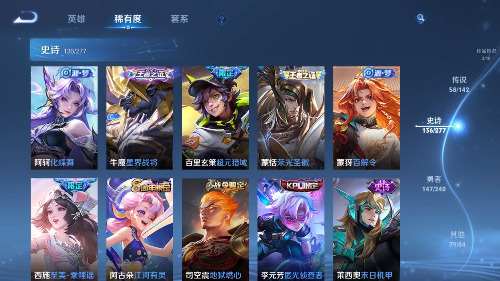 WZCMW4335355王者荣耀账号详情图15