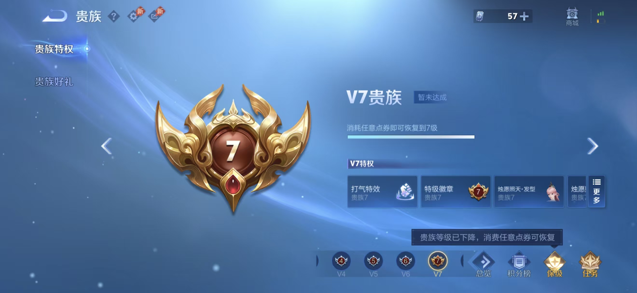 WZCMW4334862王者荣耀账号详情图2