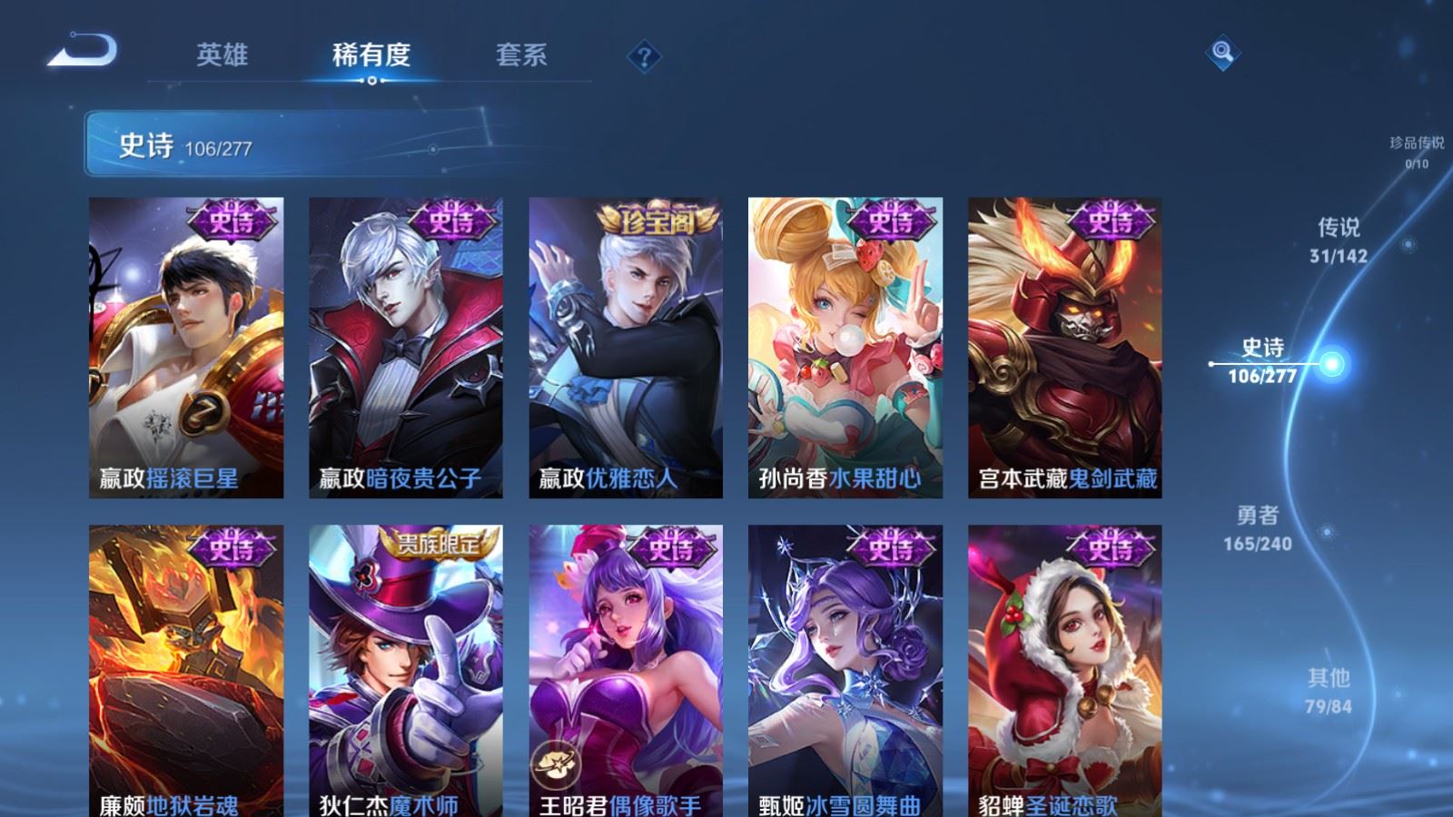 WZCMW4335521王者荣耀账号详情图19 WZCMW4335521王者荣耀账号详情图19