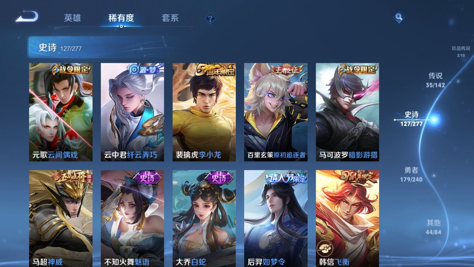 WZCMW4335034王者荣耀账号详情图18