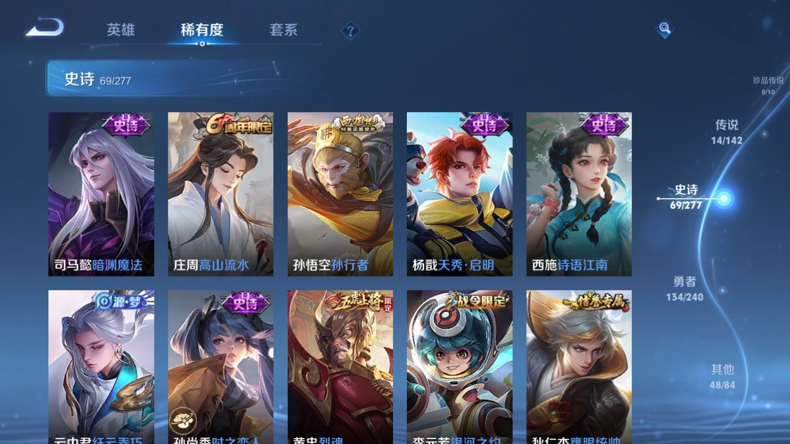 WZCMW4334963王者荣耀账号详情图11