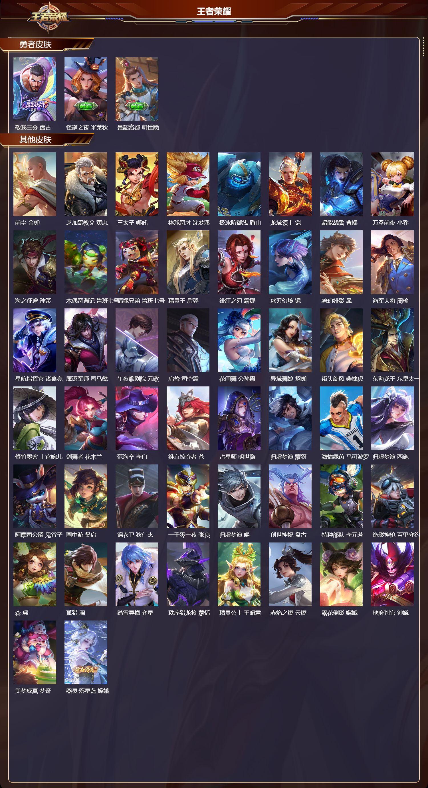 WZCMW4334835王者荣耀账号详情图9