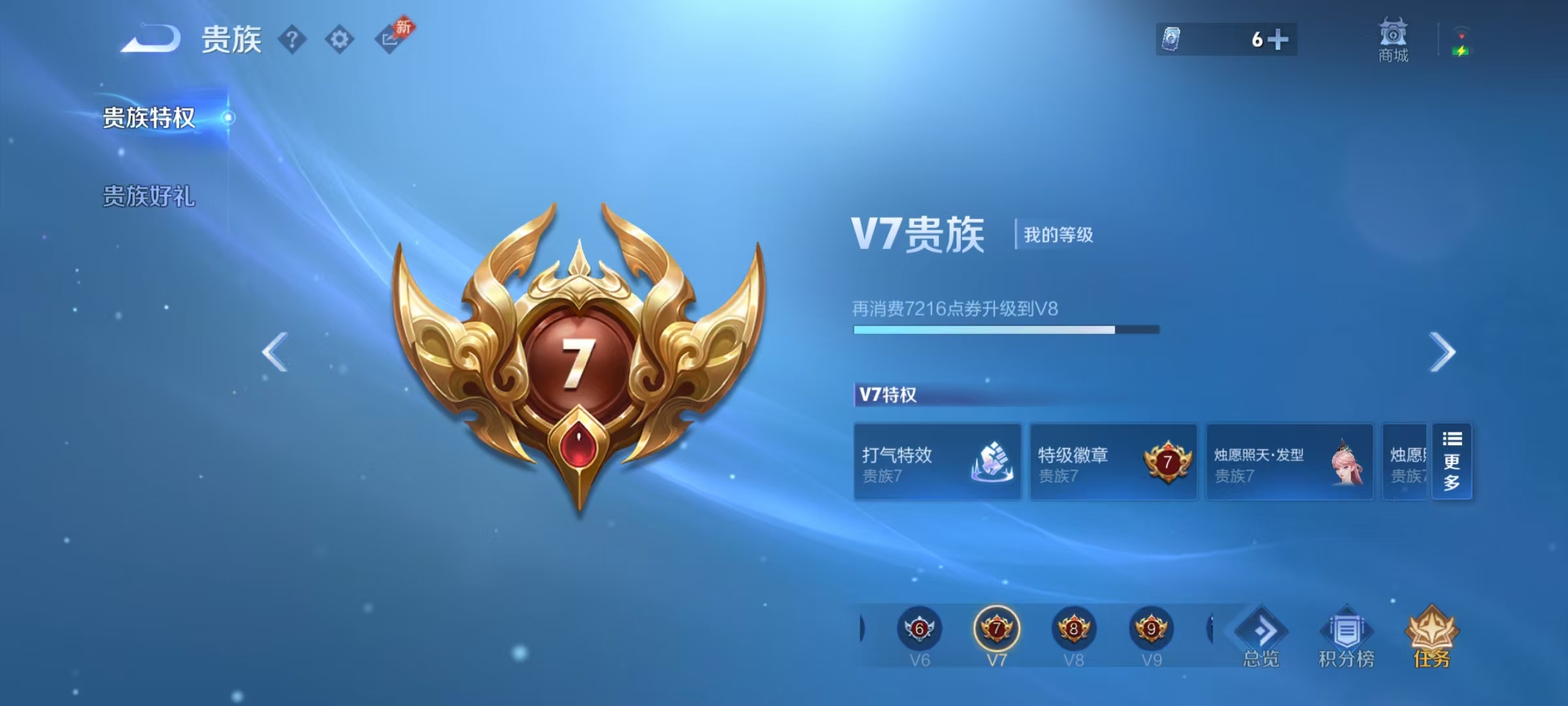 WZCMW4334824王者荣耀账号详情图2