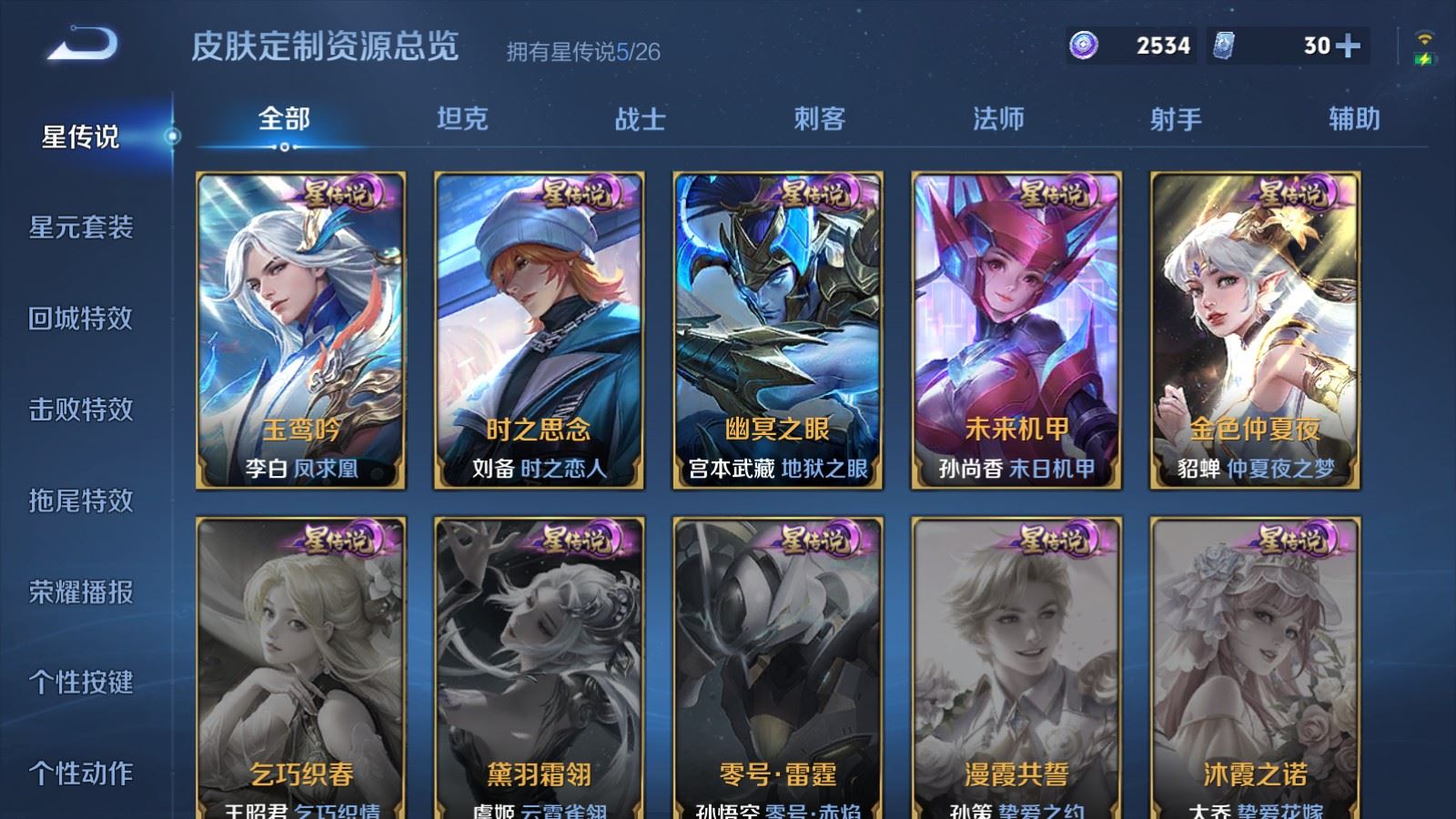WZCMW4335355王者荣耀账号详情图29