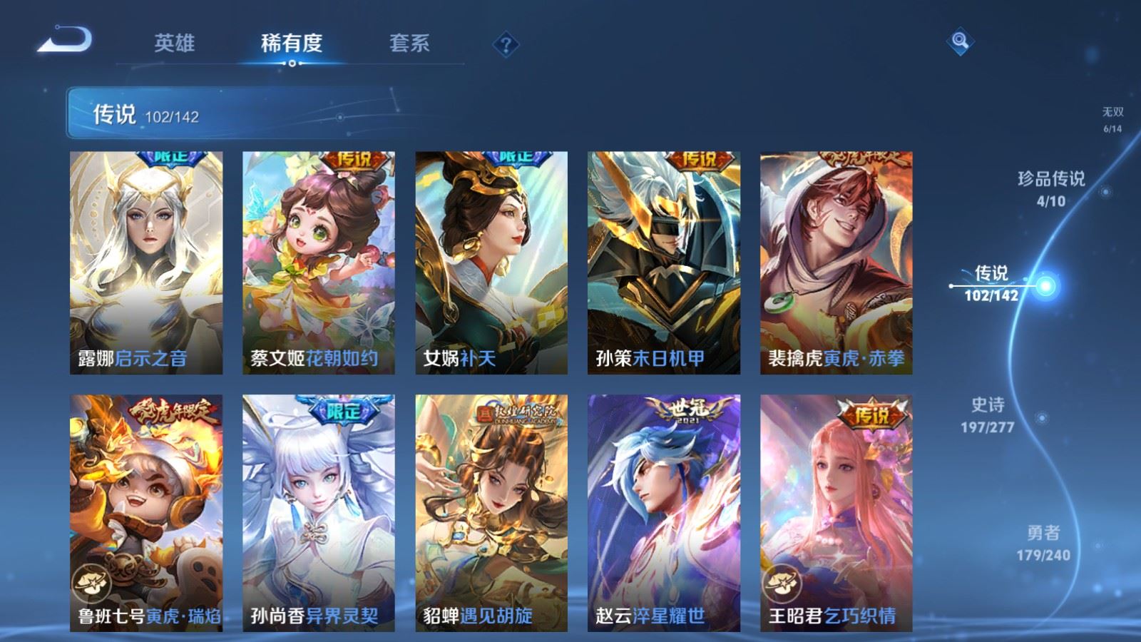 WZCMW4335273王者荣耀账号详情图14