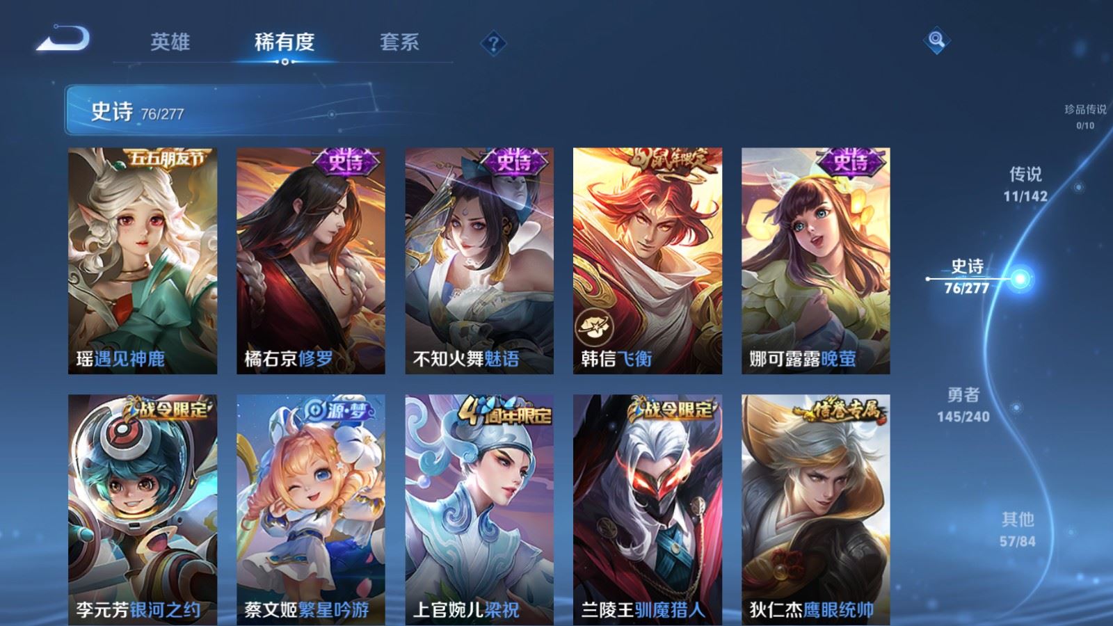 WZCMW4335206王者荣耀账号详情图11