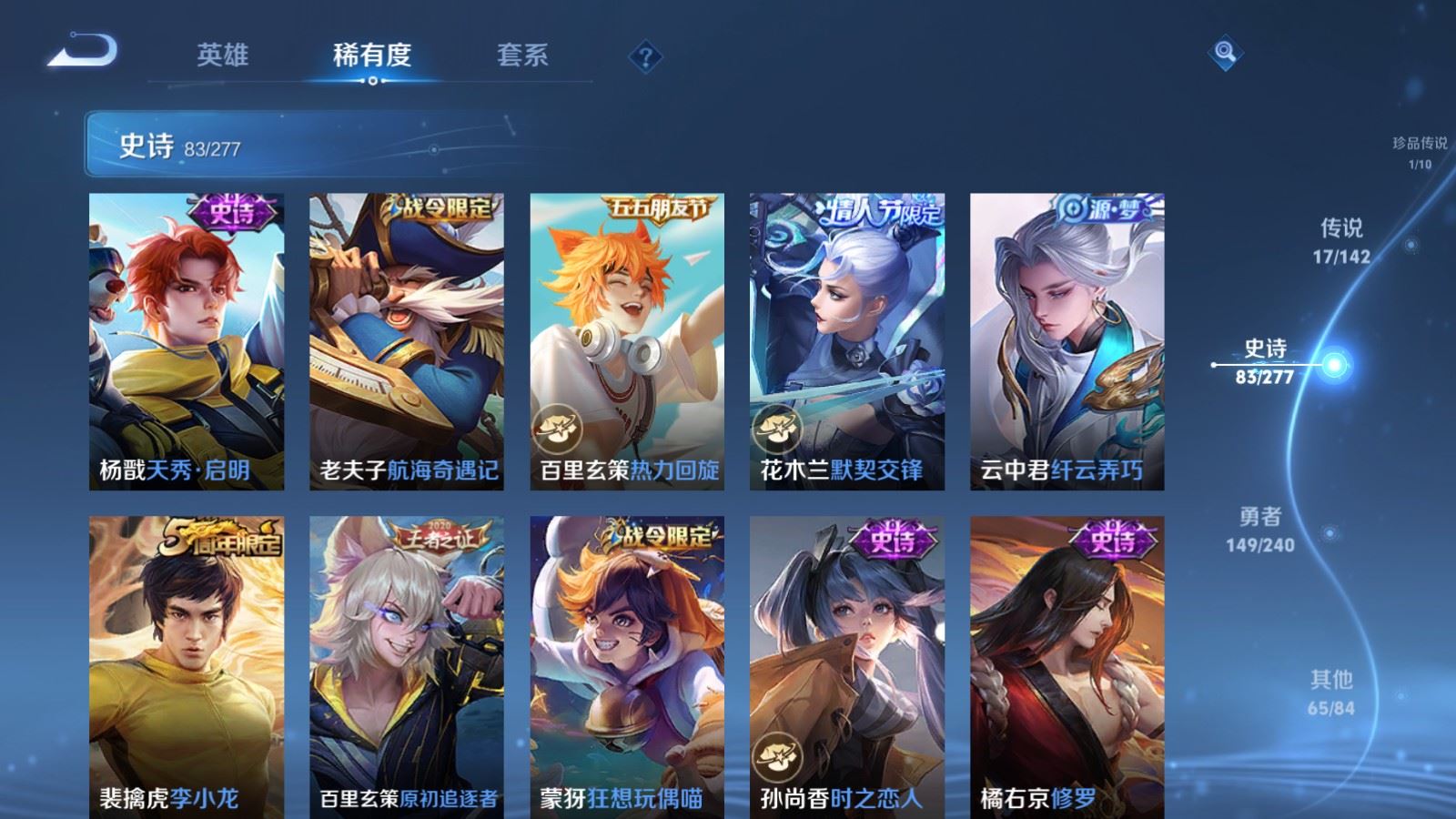 WZCMW4335328王者荣耀账号详情图12