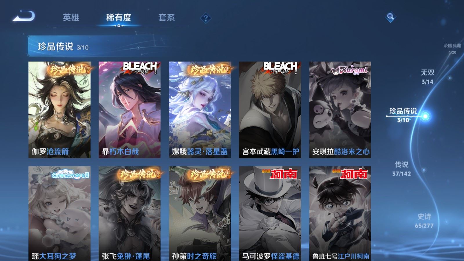 WZCMW4335323王者荣耀账号详情图11