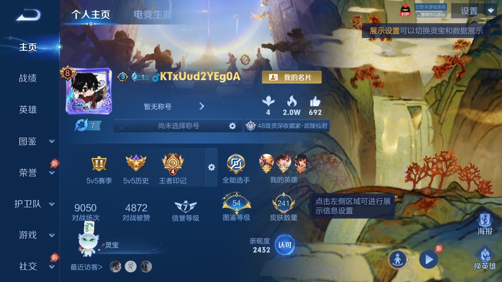 WZCMW4335412王者荣耀账号详情图1