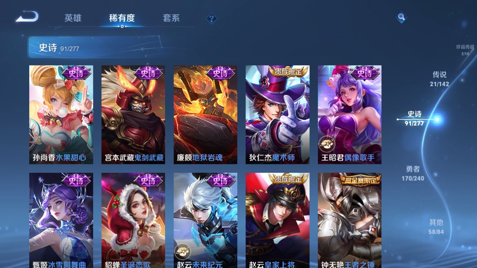 WZCMW4335219王者荣耀账号详情图19