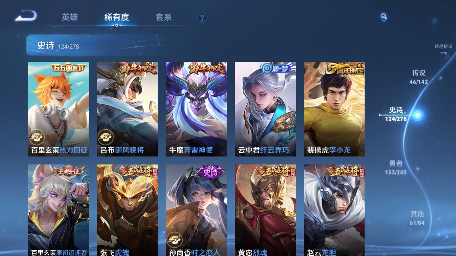 WZCMW4335367王者荣耀账号详情图17