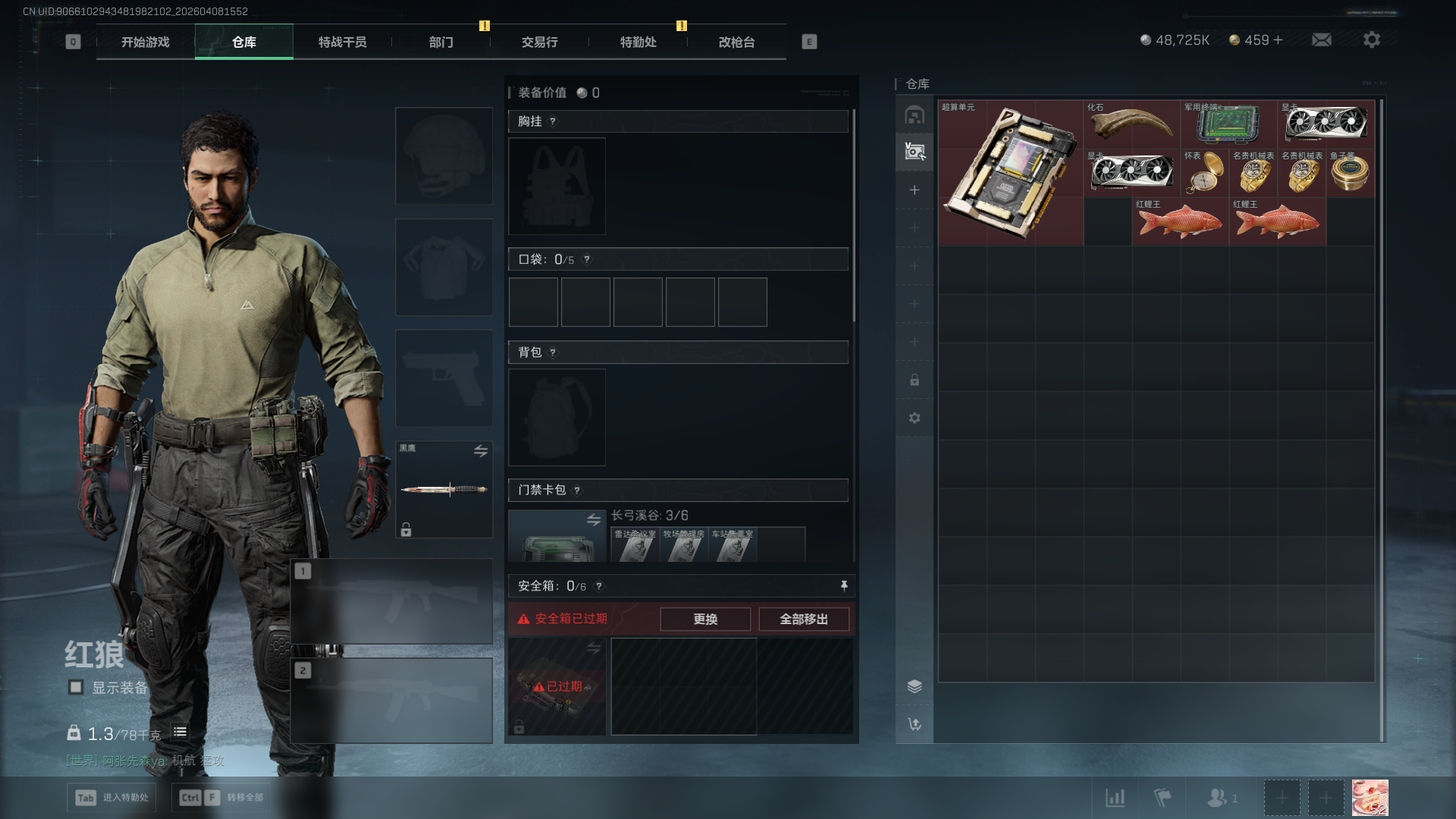 SJZCMW4107581三角洲行动账号详情图5