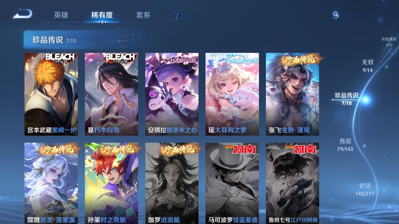 WZCMW4335041王者荣耀账号详情图15
