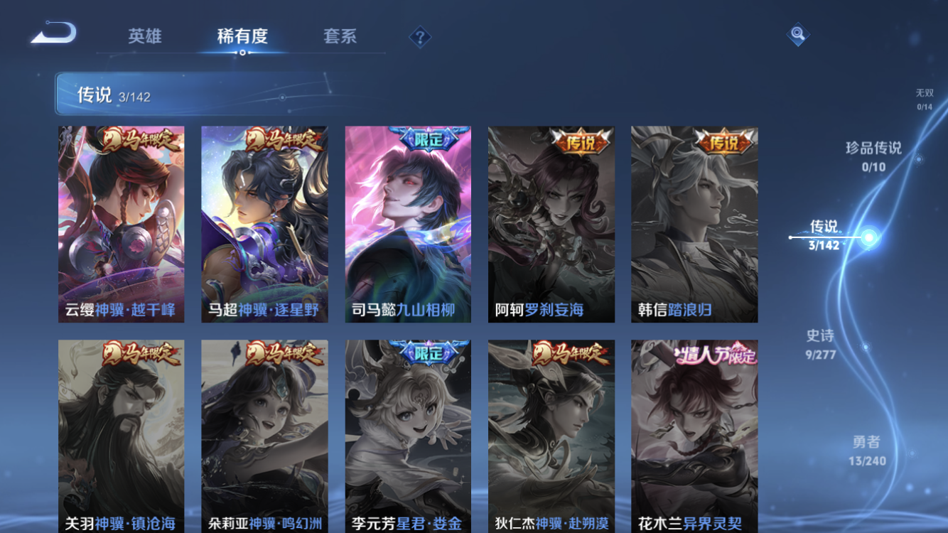 WZZM4324026王者荣耀账号详情图4