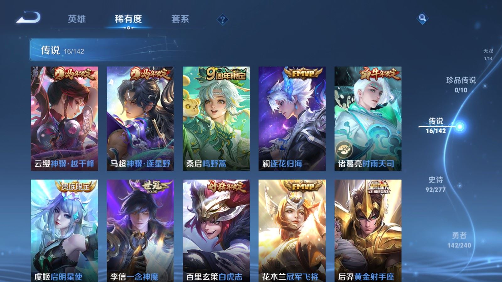 WZCMW4335479王者荣耀账号详情图7 WZCMW4335479王者荣耀账号详情图7