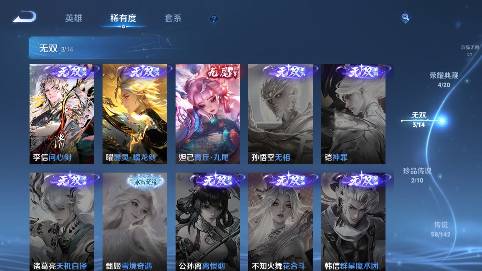 WZCMW4335355王者荣耀账号详情图6