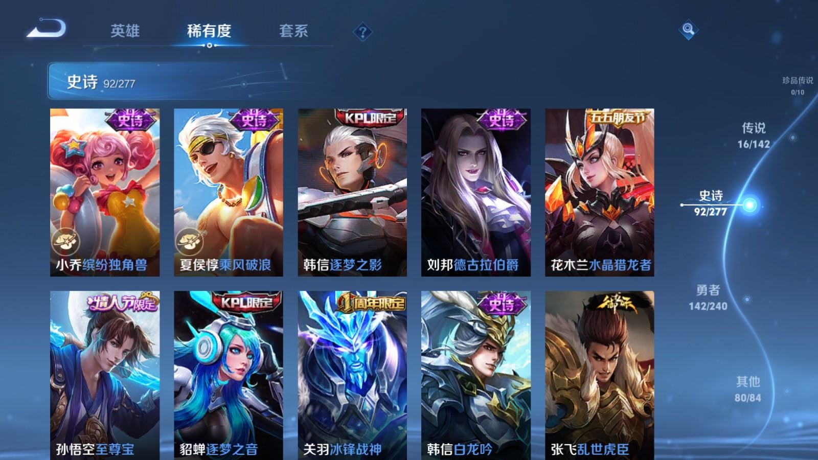 WZCMW4335479王者荣耀账号详情图15 WZCMW4335479王者荣耀账号详情图15