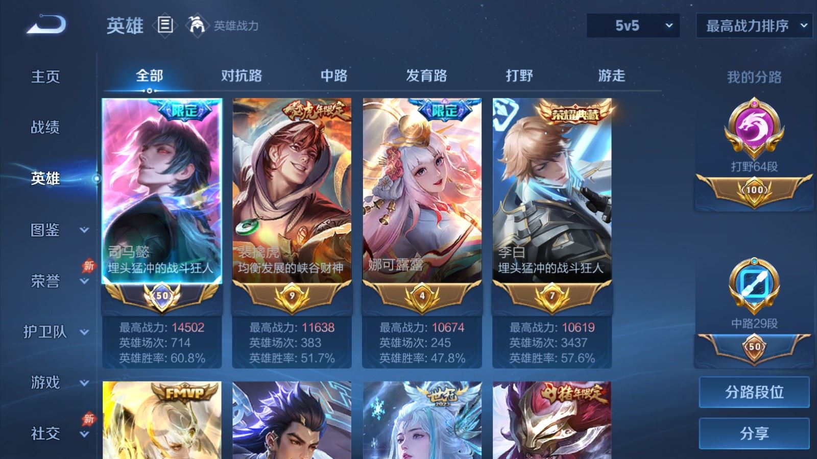 WZCMW4335355王者荣耀账号详情图2