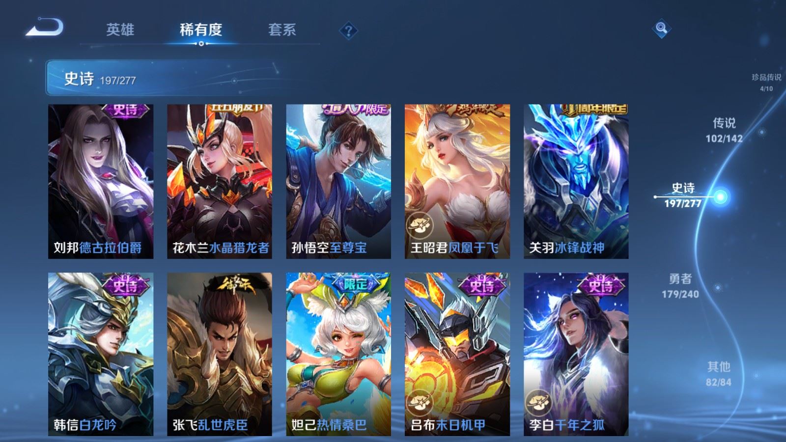WZCMW4335273王者荣耀账号详情图36