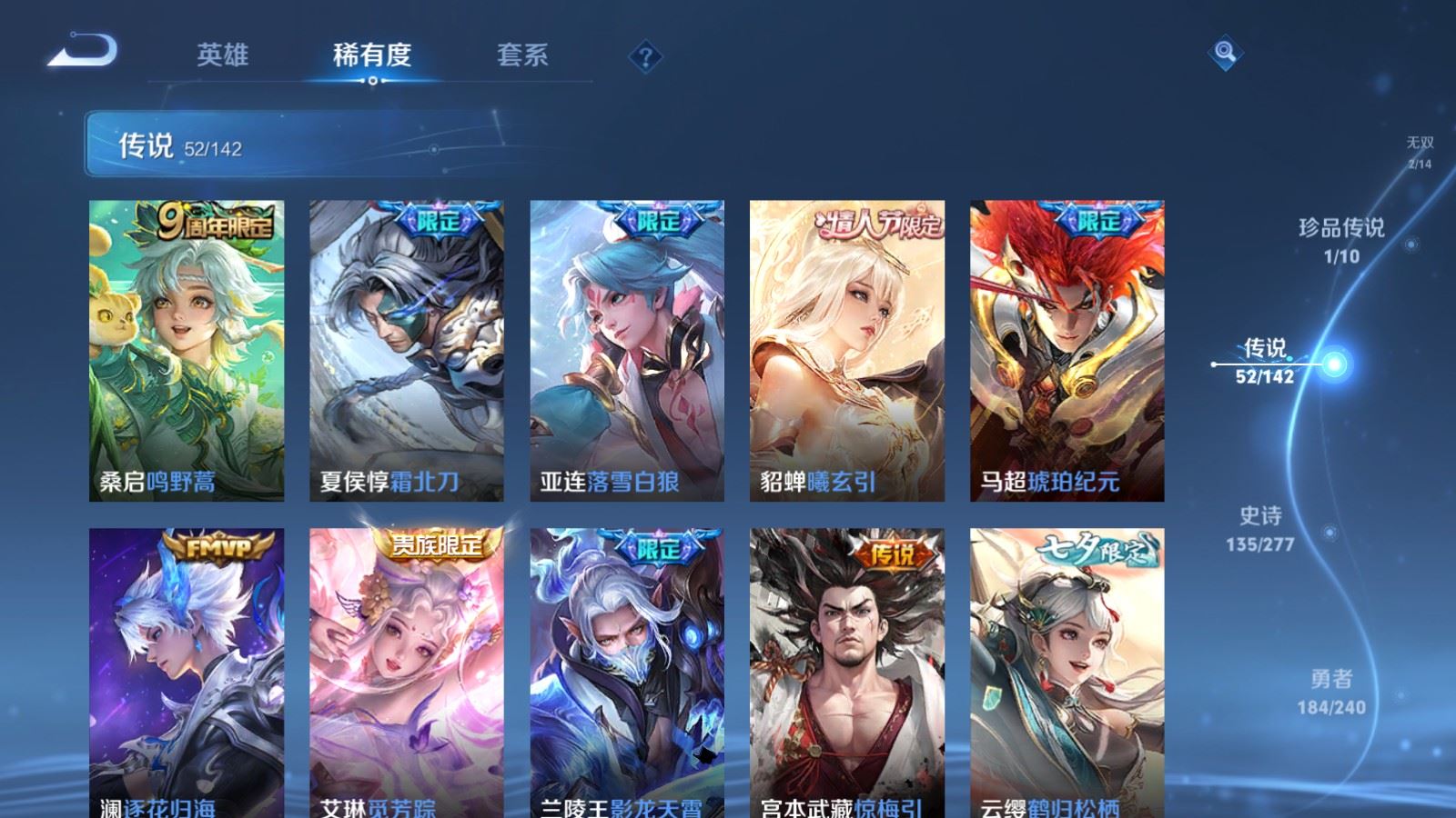 WZCMW4335251王者荣耀账号详情图8