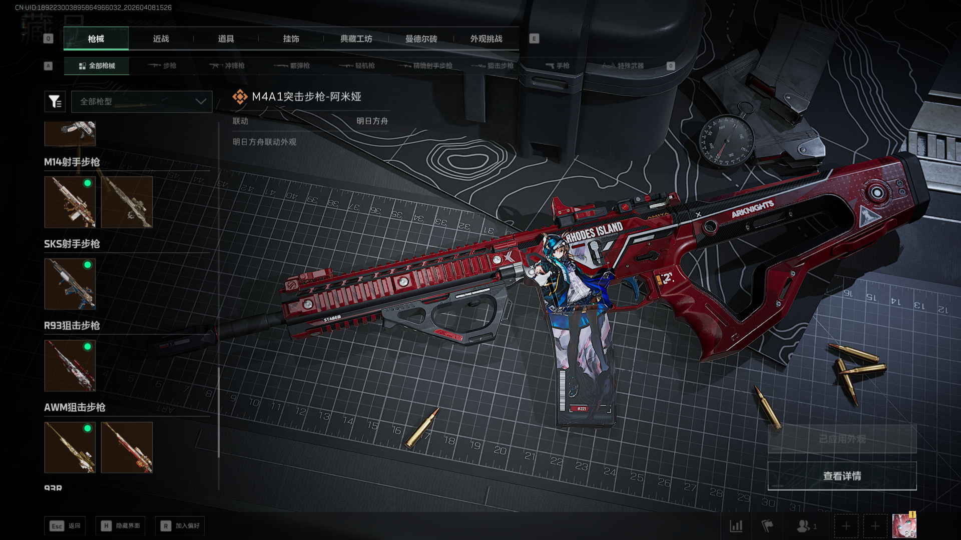 SJZCMW4107963三角洲行动账号详情图18