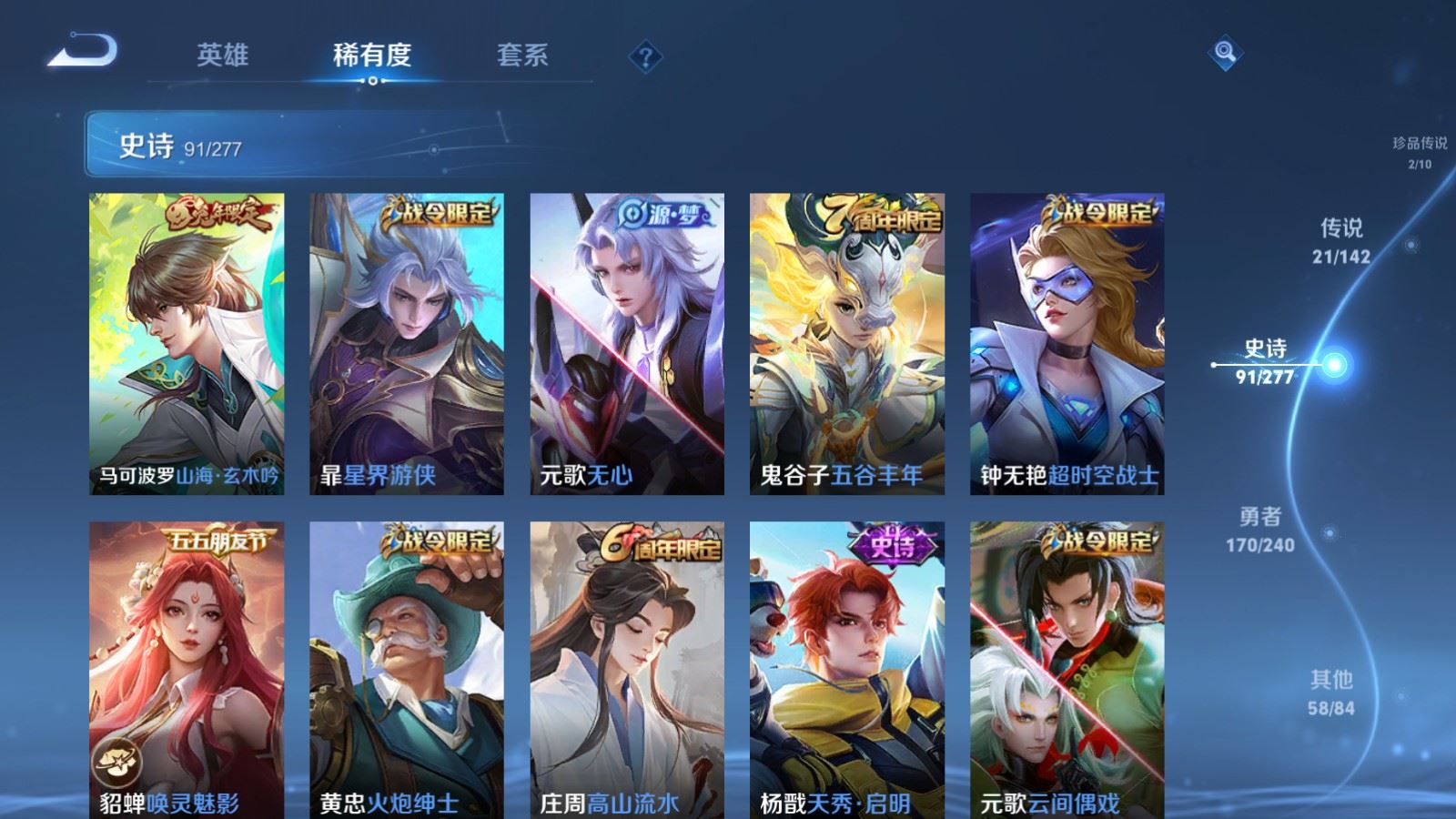 WZCMW4335219王者荣耀账号详情图14