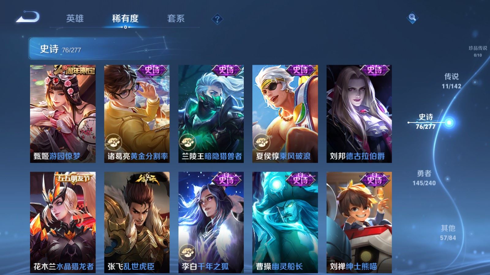 WZCMW4335206王者荣耀账号详情图13